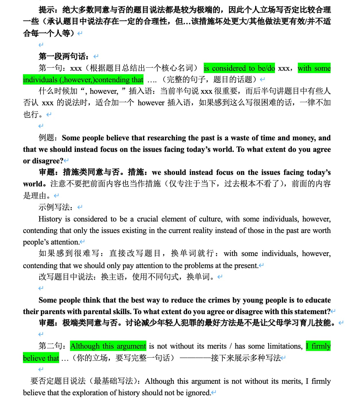 Horizon雅思写作简易模板摘录
