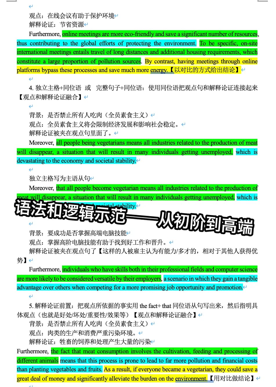 语法逻辑示范二