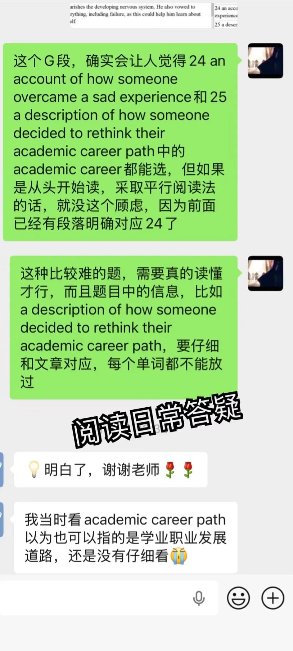 阅读日常答疑实例一