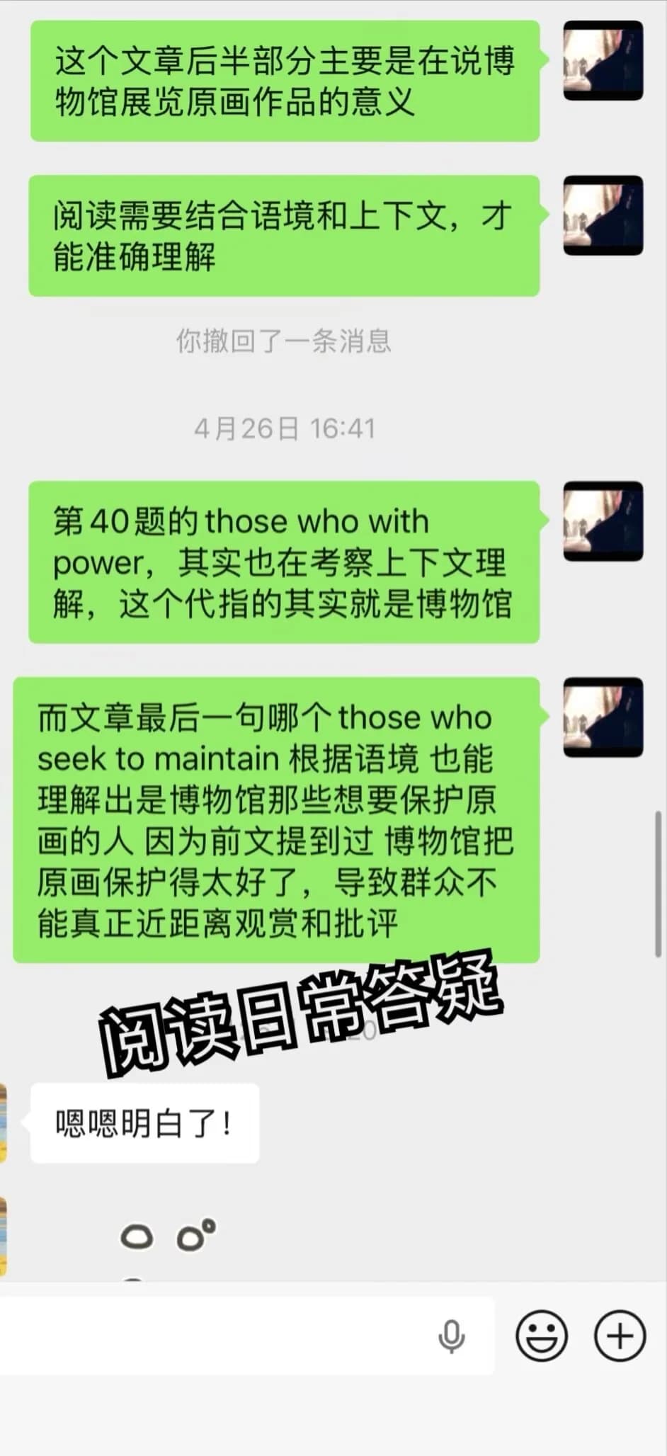 阅读日常答疑实例二