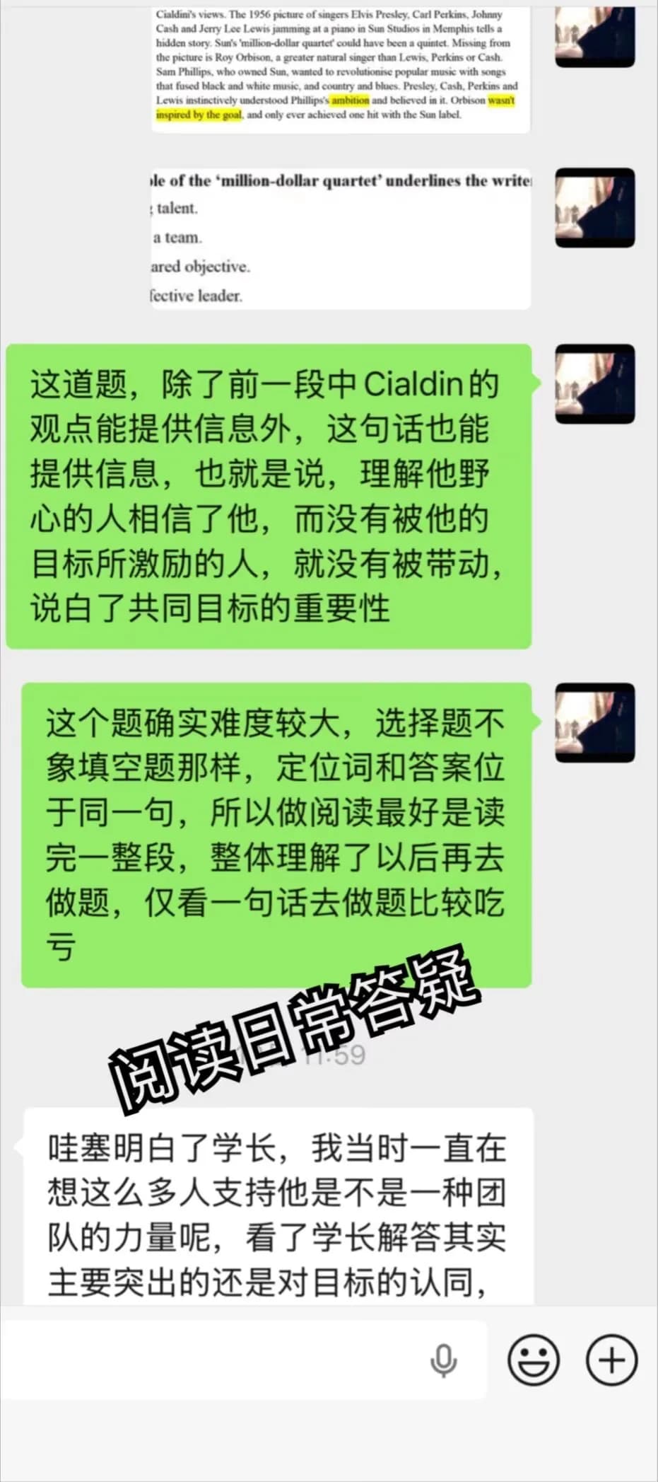 阅读日常答疑实例三