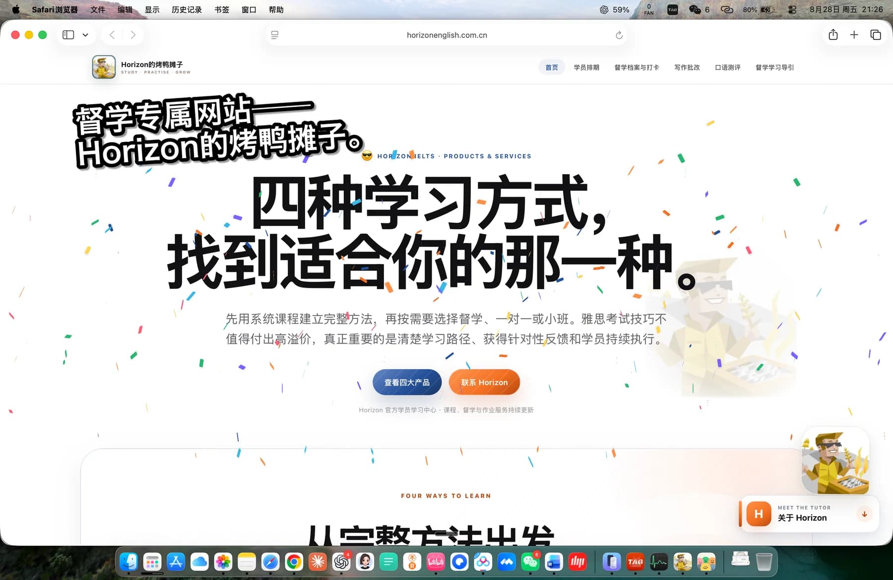 督学专属网站