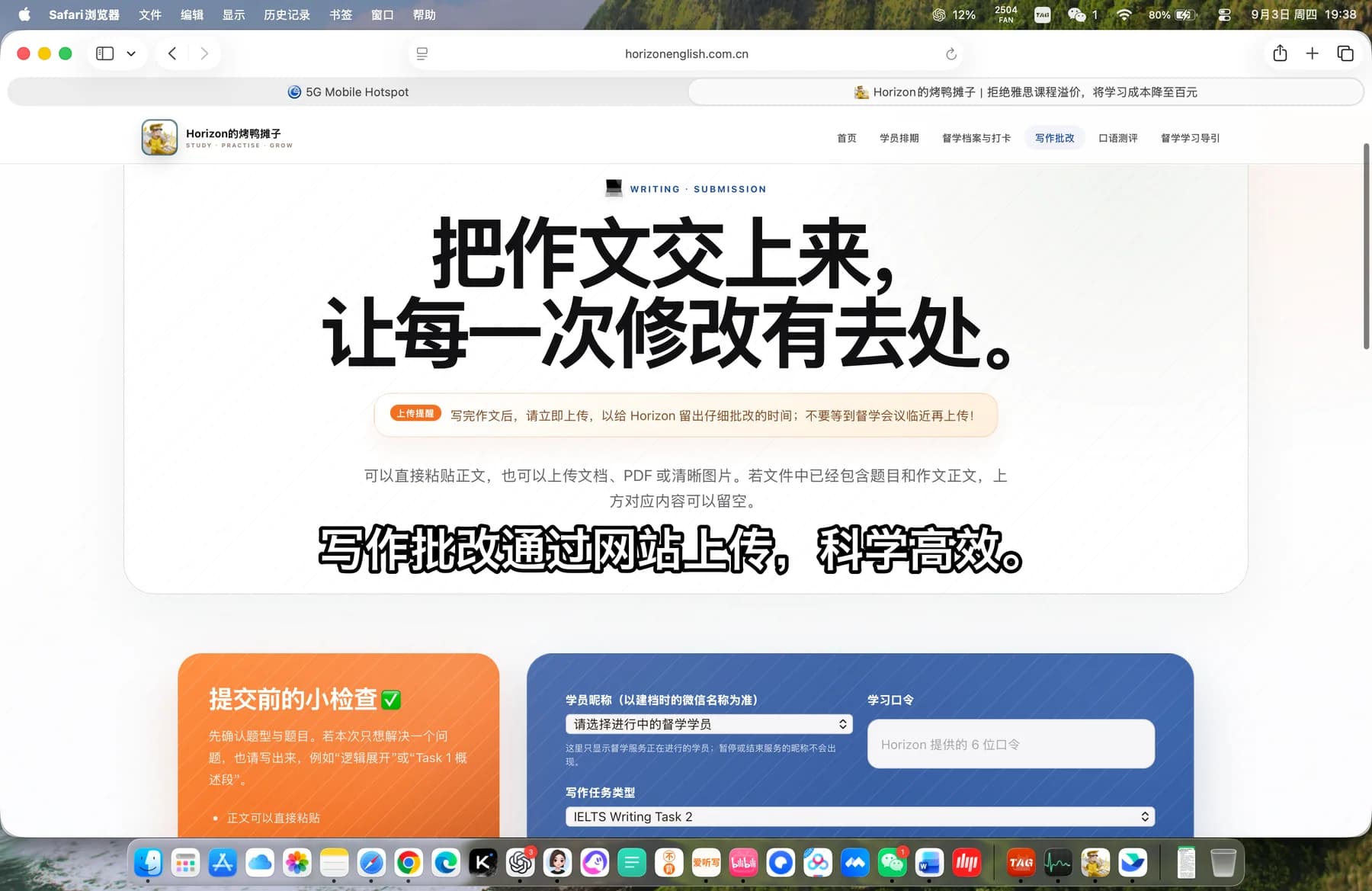 网站上传作文进行批改