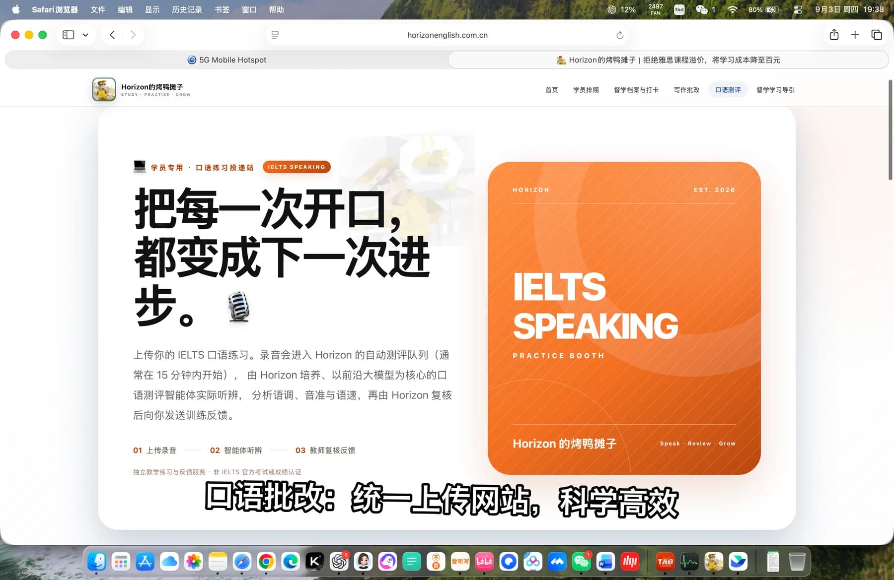网站上传录音进行口语批改