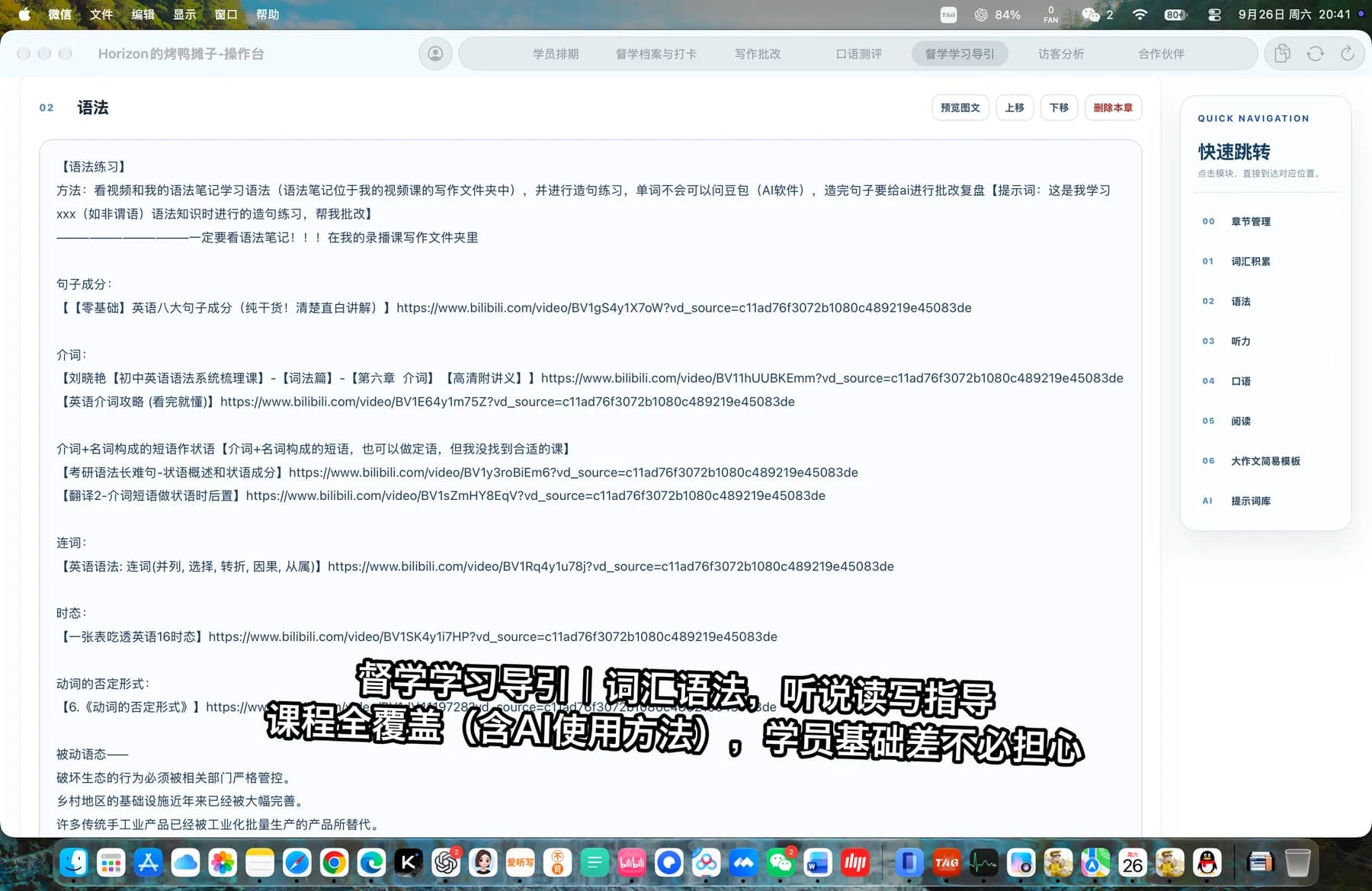 督学学习导引示例一